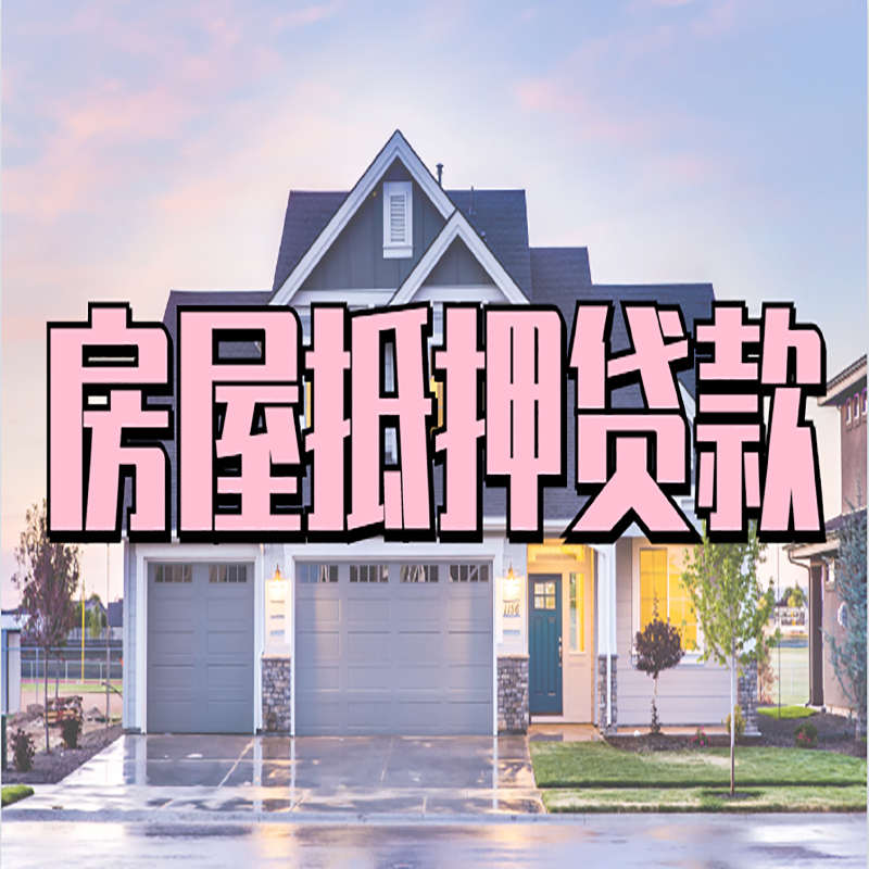 陆丰私人借款条件