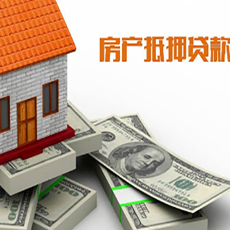 陆丰房产抵押有哪些特征和限制?