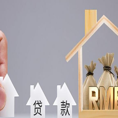 陆丰房产抵押贷款期限该怎么选?