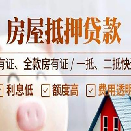 陆丰贷款中介公司新渝启服要注意事项