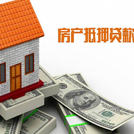 陆丰房屋抵押贷款后多久银行才放款?